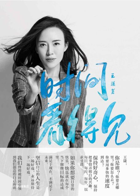 时间看得见