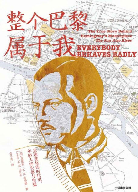 整个巴黎属于我