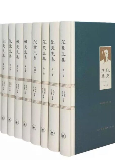 张竞生集(套装10册)【三联匠心出品!民国大师、五四时代文艺复兴式的先驱张竞生先生作品集!他是二十世纪中国思想文化界的风云人物,是哲学家、美学家、性学家和教育家!中国最早提出和确立风俗学,最早翻译卢梭《忏悔录》的人!】