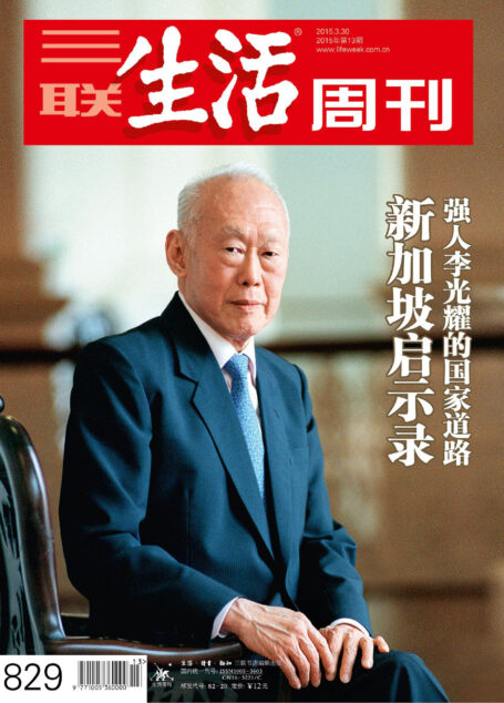 三联生活周刊 2015年13期
