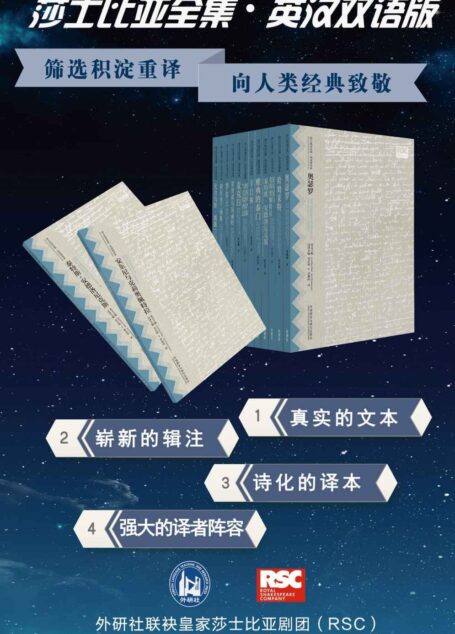 莎士比亚全集(套装共39本 英汉双语) (莎士比亚全集英汉双语本)
