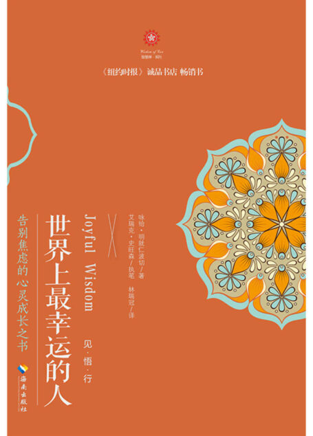 世界上最幸运的人
