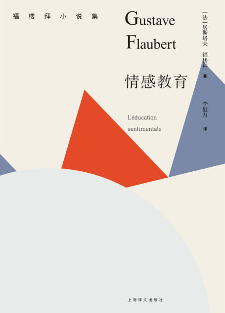情感教育