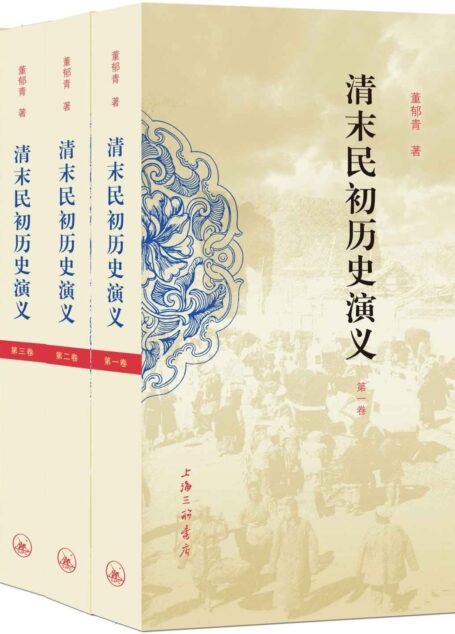 清末民初历史演义(套装共5册)