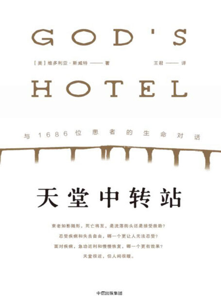 天堂中转站
