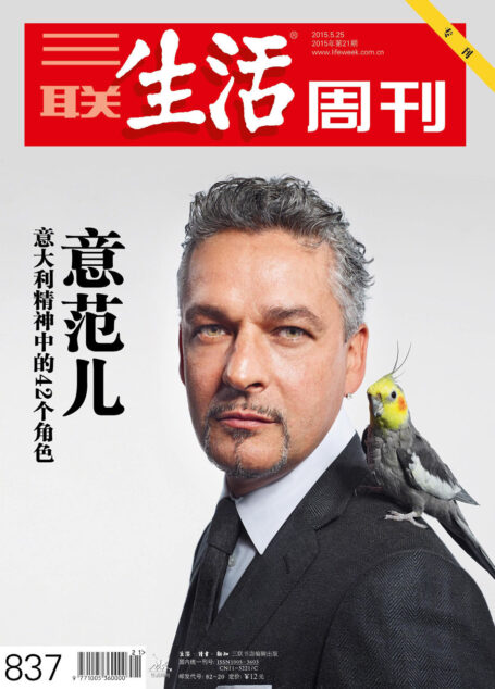 三联生活周刊 2015年21期