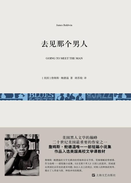 去见那个男人(短经典·第五辑)