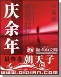 庆余年第1卷至第7卷-全集（阅文白金大神作家作品！热播电视剧《庆余年》影视原著！）