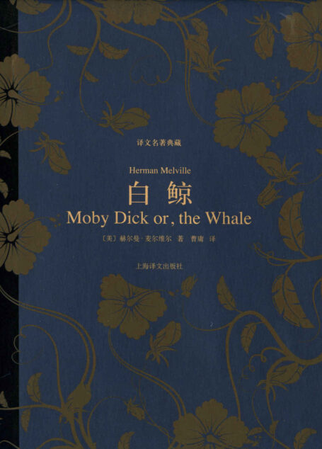 白鲸