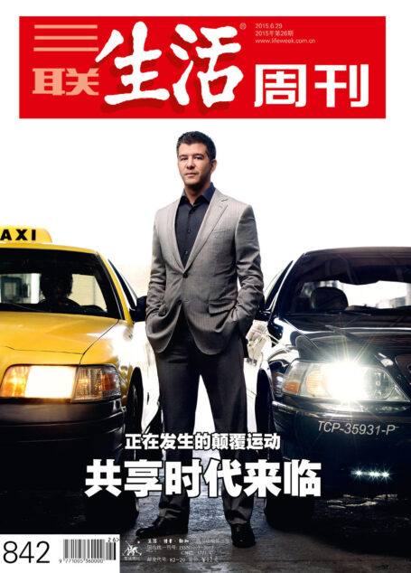 三联生活周刊 2015年26期