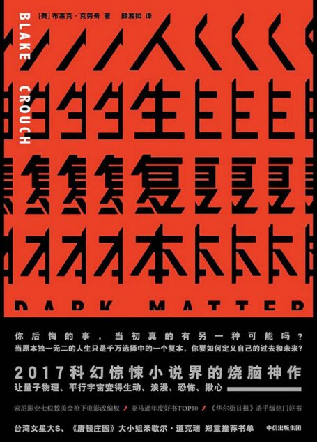 人生复本