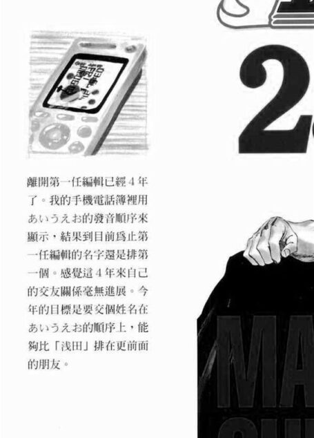 死神 第23卷