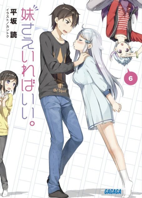 如果有妹妹就好了06