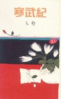 寒武纪
