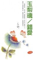 生活之旅