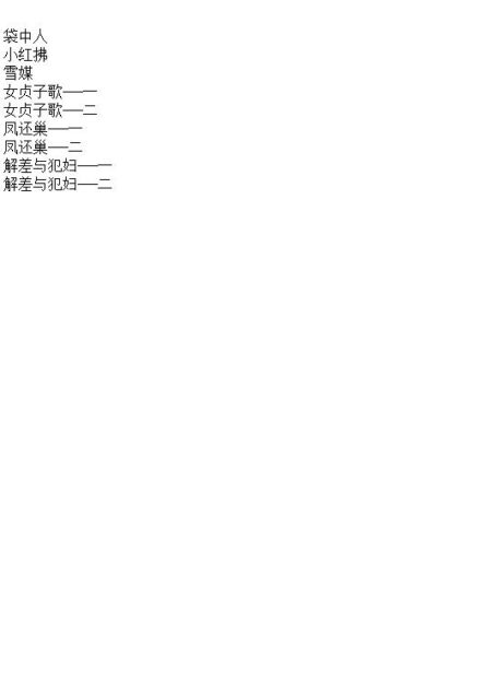 鸳鸯谱