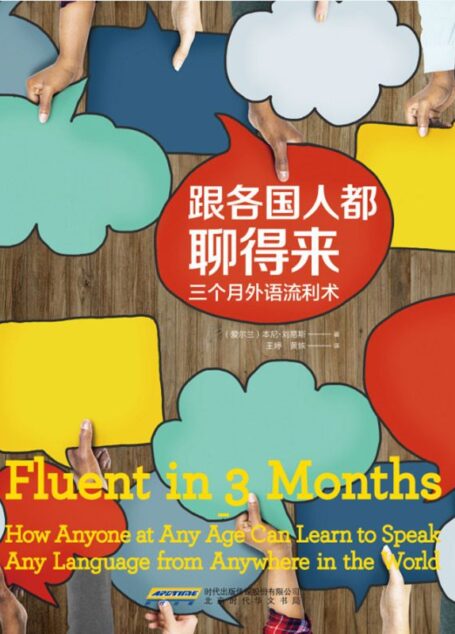 跟各国人都聊得来