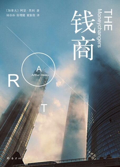 钱商