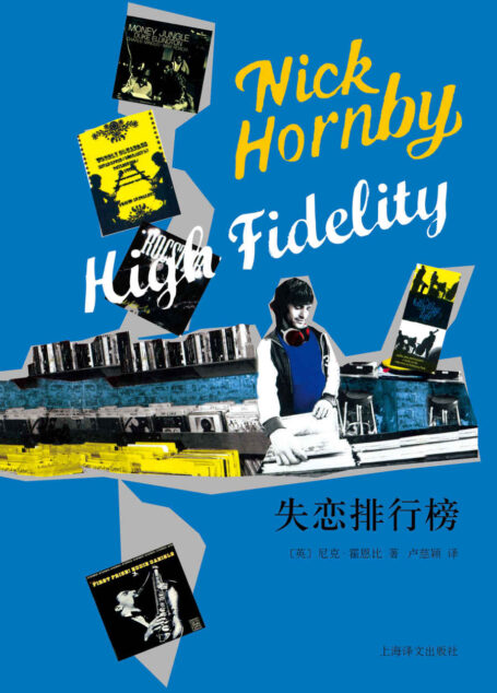 失恋排行榜