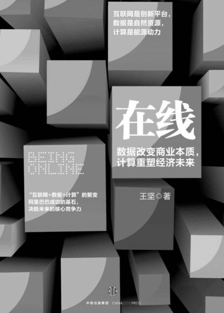 在线