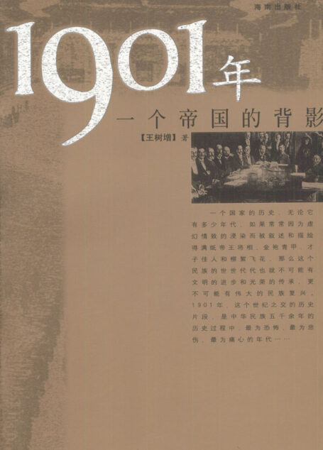 1901