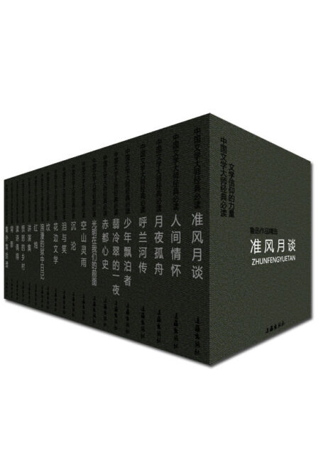 中国文学大师经典必读(套装100册)(鲁迅、徐志摩、瞿秋白、闻一多、李叔同、萧红、朱自清等,一本书读完文学经典。)