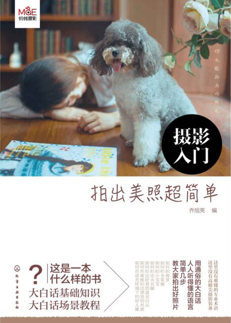摄影入门:拍出美照超简单