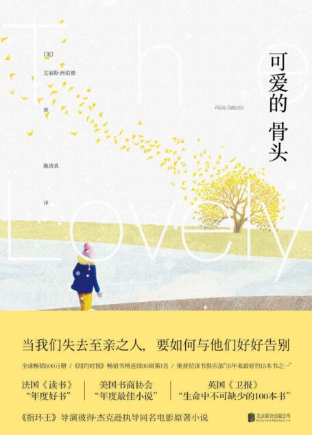可爱的骨头