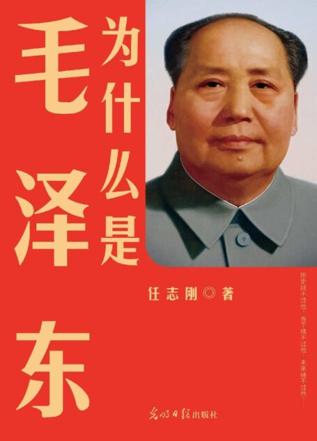 为什么是毛泽东【纪念新中国成立70周年,不读毛泽东,不足以谈论中国】
