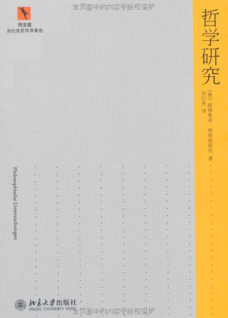 哲学研究