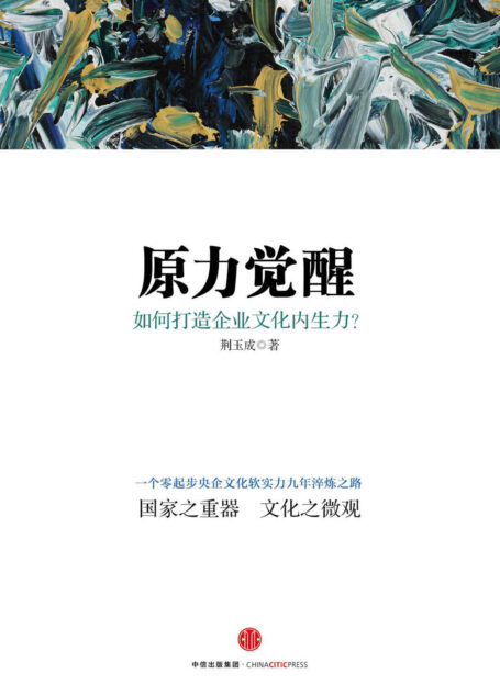 原力觉醒