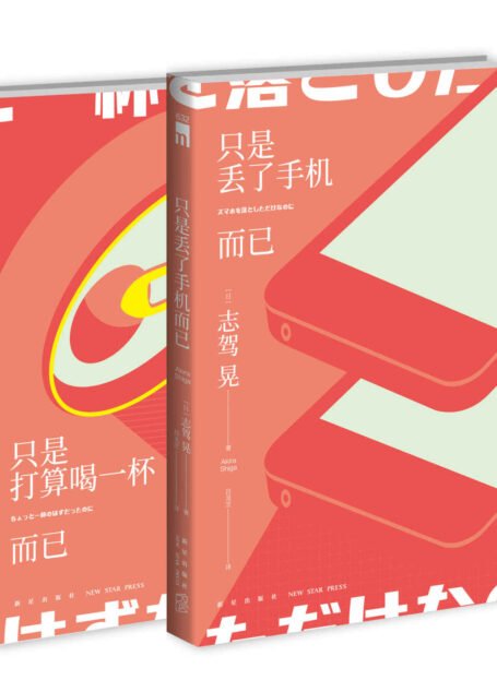 只是丢了手机而已
