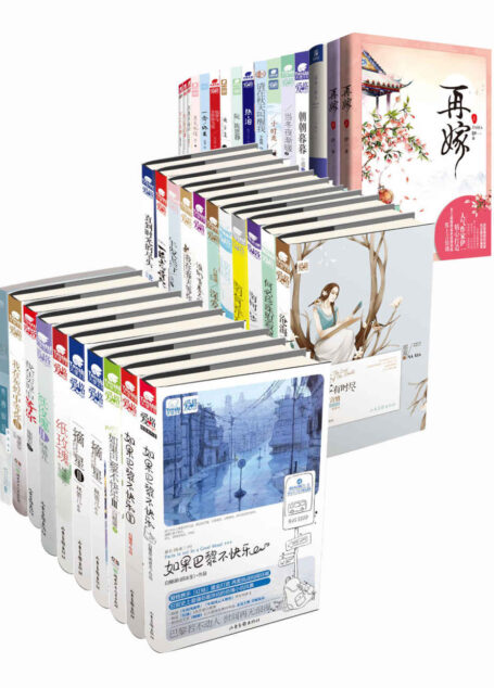 温暖治愈系青春小说精选套装36册（人气才情作家白槿湖、林笛儿，郭敬明最推崇作家自由鸟，微博百万粉丝红人吕亦涵等，实力巨献！包括《阮陈恩静》《纸玫瑰》《摘星》《如果巴黎不快乐》《青春蚁后》等）