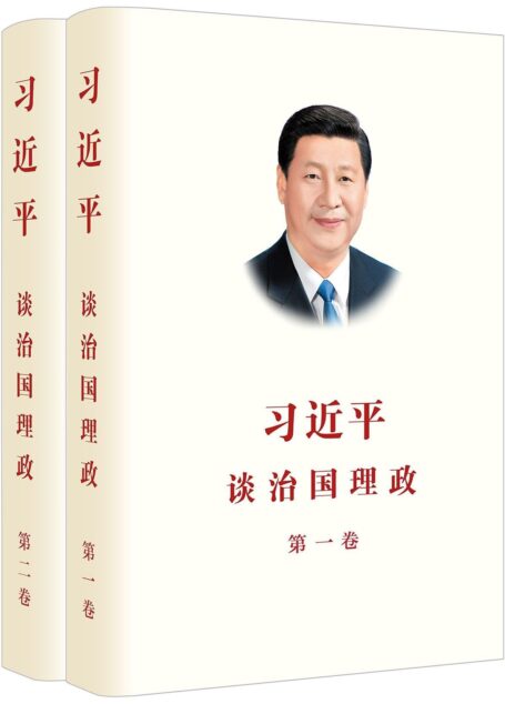 习近平谈治国理政(第一卷+第二卷)(中文简体版)(套装共2册)