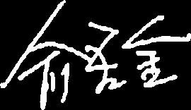 如何改变世界:马克思和马克思主义的传奇 (新世界新思想译丛)