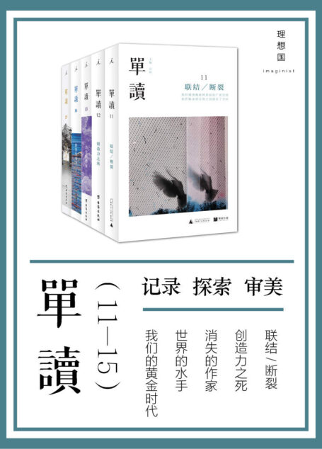 单读(11—15)