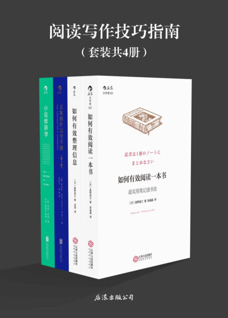 阅读写作技巧指南