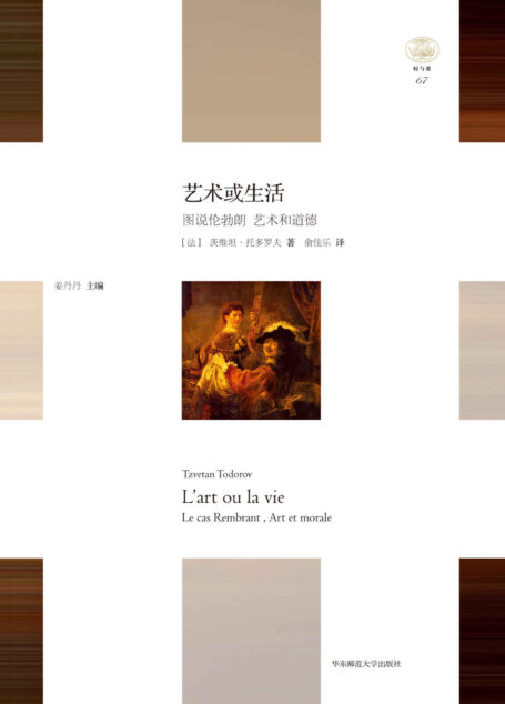 艺术或生活