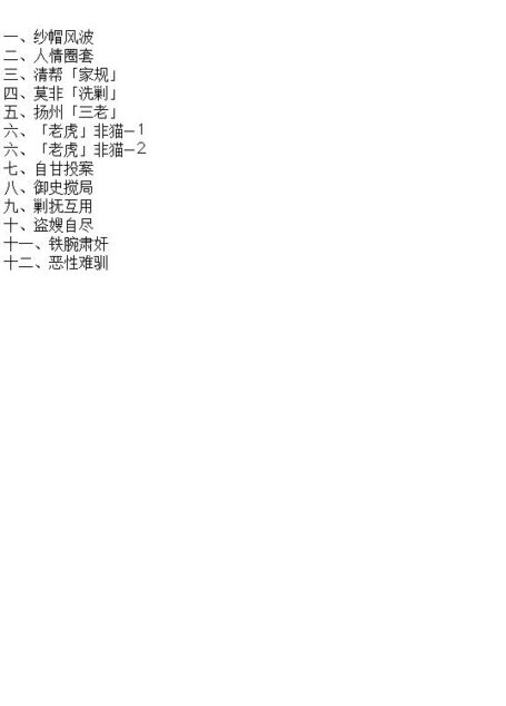 徐老虎与白寡妇