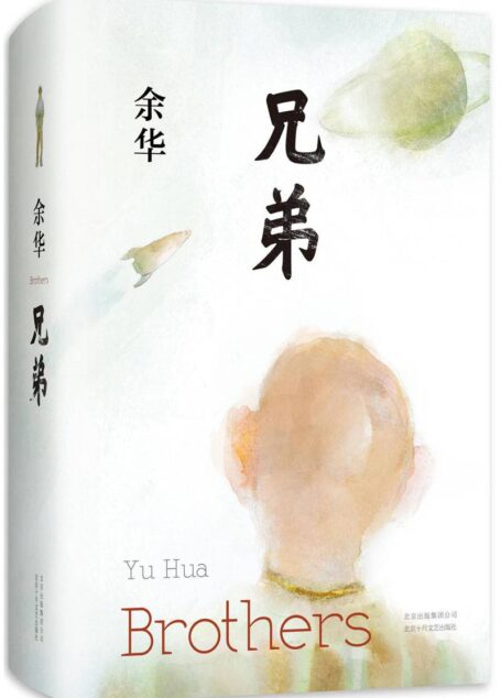 兄弟