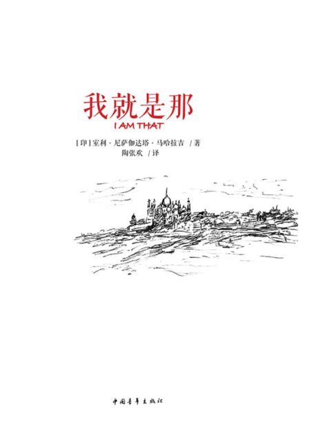 我就是那