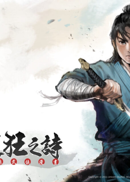 武道狂之诗(卷1-18)