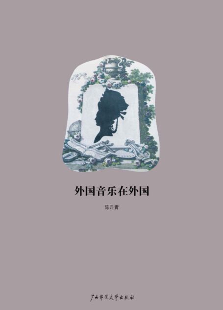 外国音乐在外国