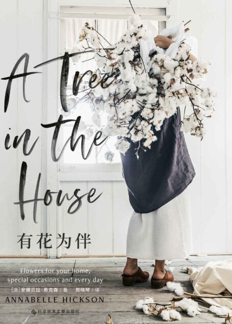 有花为伴(感受生活美学,提升审美力!花成了平凡日子里的小点缀,也成为生活中的小确幸)