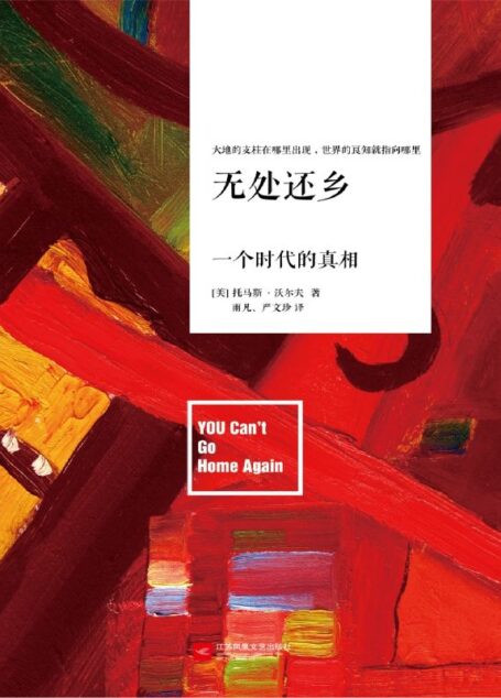 无处还乡(套装共2册)