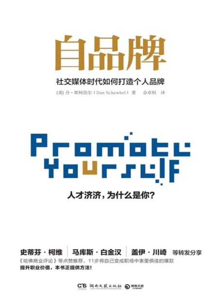 自品牌