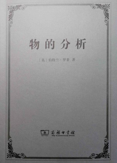 物的分析