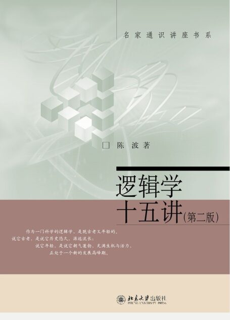 西方美术史十五讲