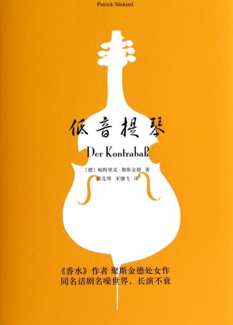 低音提琴