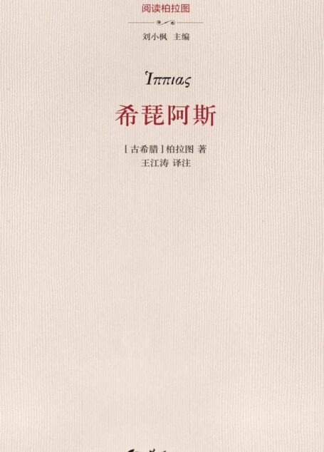 希瑟阿斯